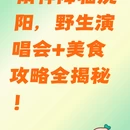 沈阳旅游 缩略图 1