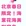 北京