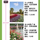 上海旅游 缩略图 2