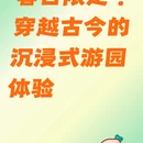 北京旅游 缩略图 1