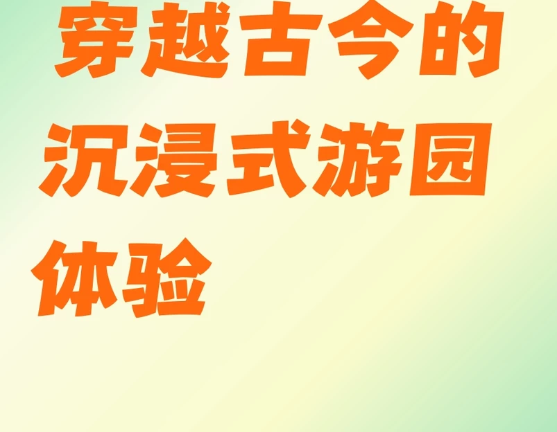 北京旅游 1