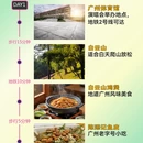 广州旅游 缩略图 1