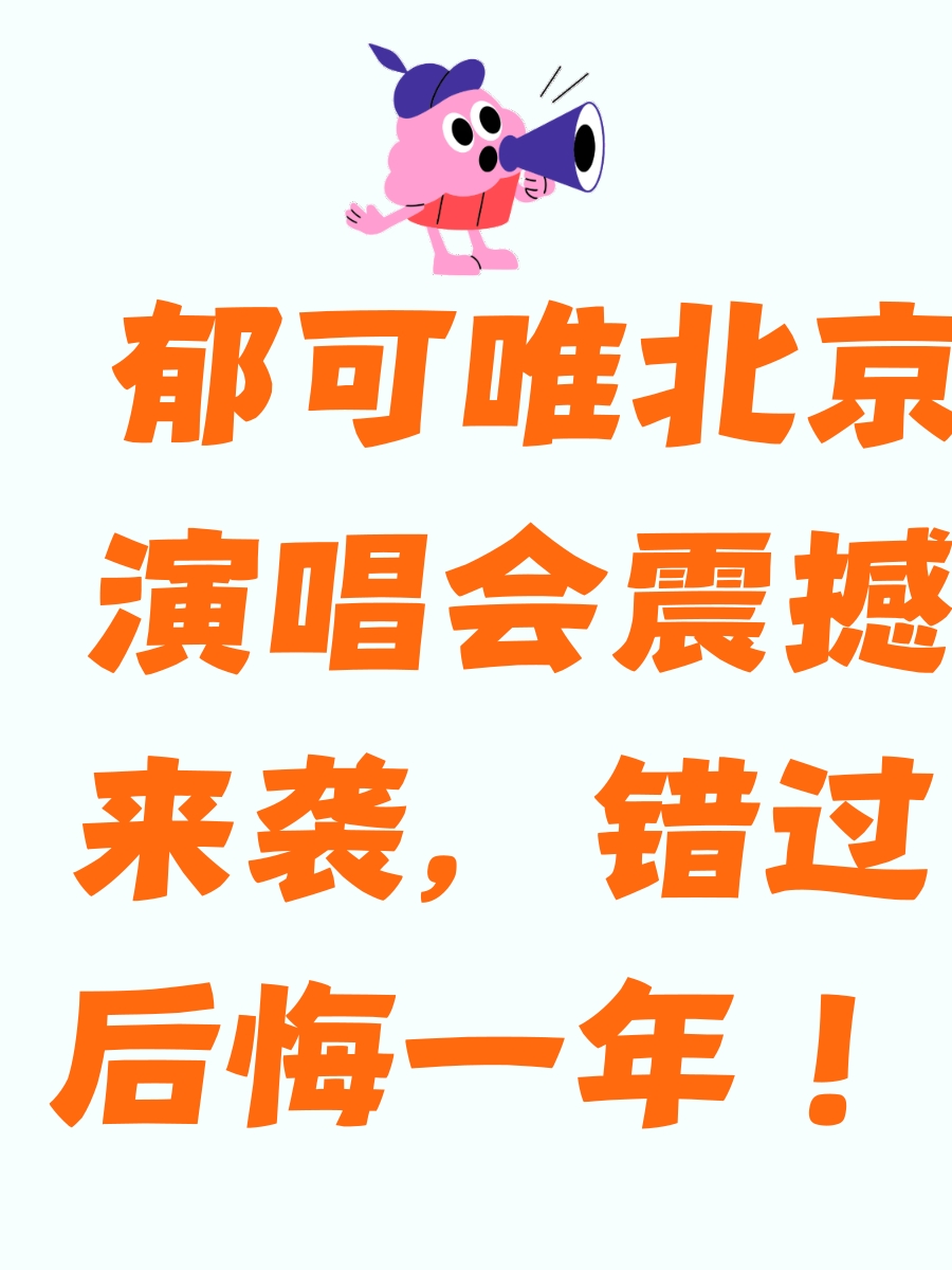 北京旅游