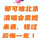 北京旅游 缩略图 1
