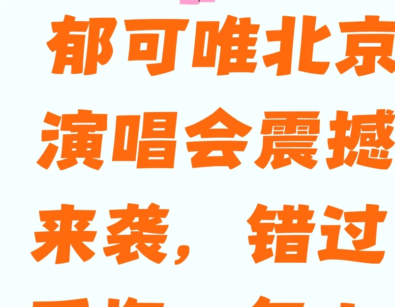 北京旅游 1
