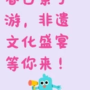 成都旅游 缩略图 1