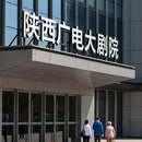 西安旅游 缩略图 3