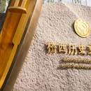 杭州旅游 缩略图 7