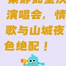 重庆旅游 缩略图 1
