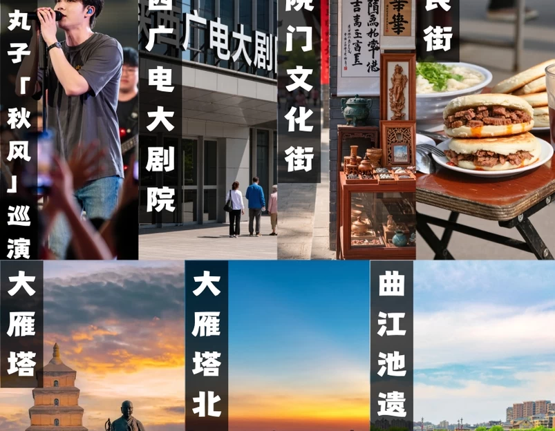 西安旅游 1