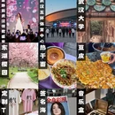 武汉旅游 缩略图 1