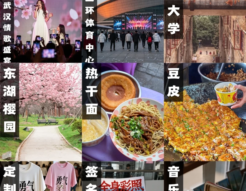 武汉旅游 1