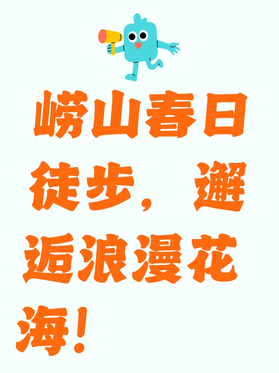 青岛旅游
