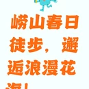 青岛旅游 缩略图 1