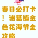 洛阳旅游 缩略图 1