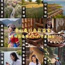 凉山旅游 缩略图 1