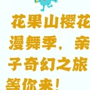 连云港旅游 缩略图 1