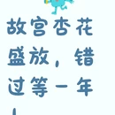 北京旅游 缩略图 1