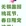 无锡