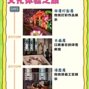 上海旅游 缩略图 2