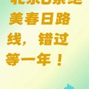 北京旅游 缩略图 1