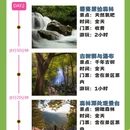 杭州旅游 缩略图 2