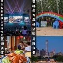 北京旅游 缩略图 1