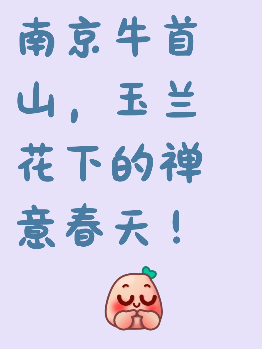 南京旅游