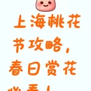 上海旅游 缩略图 1