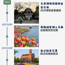 南京旅游 缩略图 1