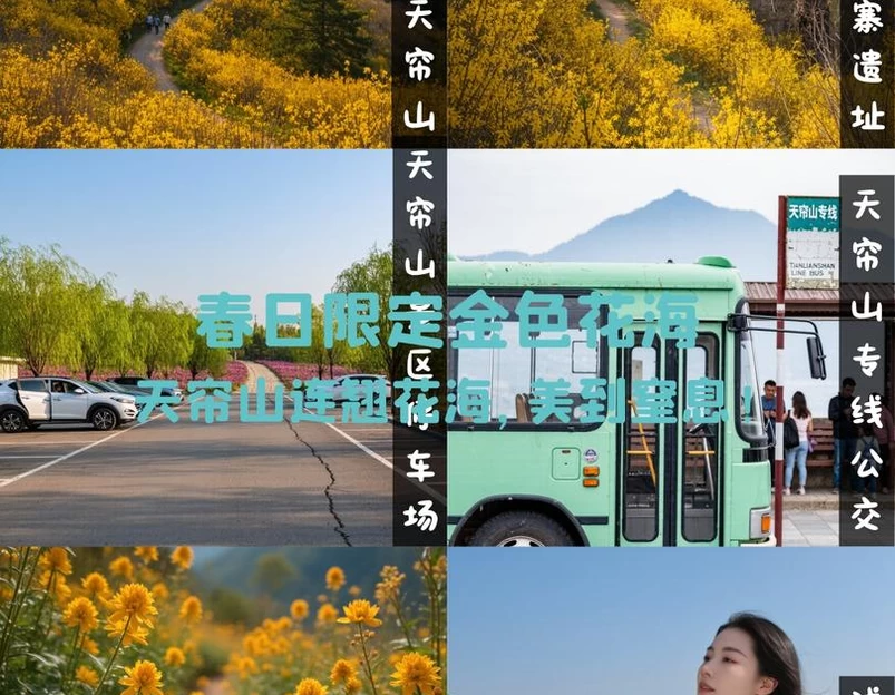 济南旅游 1