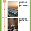 长沙旅游 缩略图 1