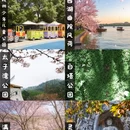 杭州旅游 缩略图 1