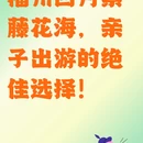 福州旅游 缩略图 1