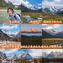 甘孜旅游 缩略图 1