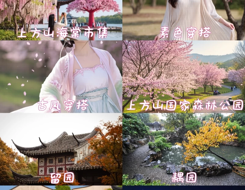 苏州旅游 1