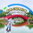 三国水浒城景区 - 无锡市旅游 缩略图 1