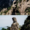 三清山风景区 - 上饶市旅游 缩略图 3