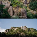 三清山风景区 - 上饶市旅游 缩略图 2