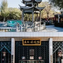 吴忠市董府景区 - 吴忠市旅游 缩略图 6