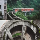 重庆中央公园 - 重庆市旅游 缩略图 2