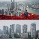 重庆中央公园 - 重庆市旅游 缩略图 8