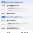 上海旅游 缩略图 2