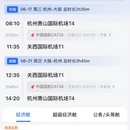 上海旅游 缩略图 3