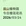 上海