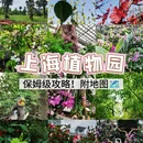 上海旅游 缩略图 1