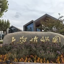 上海旅游 缩略图 3