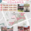 上海旅游 缩略图 2