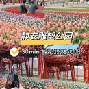 上海旅游 缩略图 1