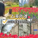 上海旅游 缩略图 1